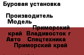 Буровая установка Vermeer Navigator D24x40 Series II (2005) › Производитель ­ Vermeer  › Модель ­ Navigator D24x40 Series II - Приморский край, Владивосток г. Авто » Спецтехника   . Приморский край